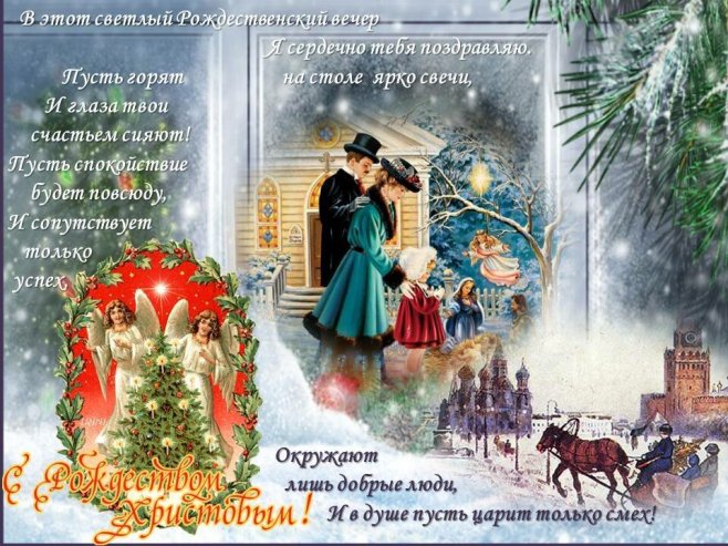 Поздравление С Рождеством От Героев Пушкина
