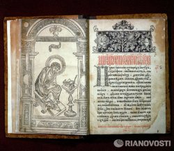 Выставки к 450-летию книгопечатания пройдут в Москве и в Санкт-Петербурге