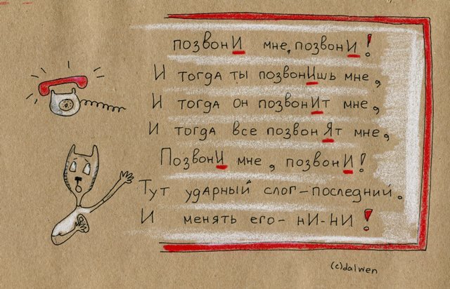 интересные факты о русском языке