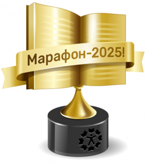 maraphon_2025_hard