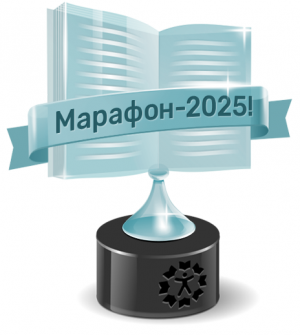 maraphon_2025_superhard