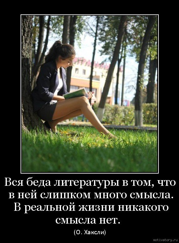 Песня просто в этой жизни нет смысла. Нет смысла жить. Нет смысла в жизни. Жизнь без смысла. Нет никакого смысла.