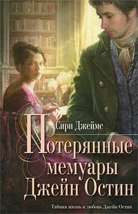 Романы серии "Мона Лиза"