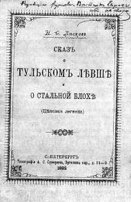 Обложка 1-го издания Обложка 1-го издания
