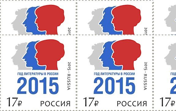 Году литературы 2015. 2015 Год литературы. Год литературы логотип.