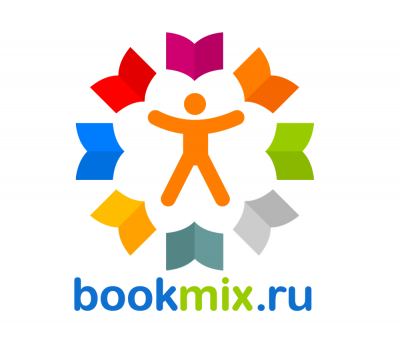 Лауреаты премий BookMix.ru (Февраль 2024)