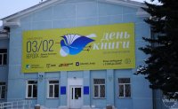 В Бердске прошёл "День книги" с участием известных писателей
