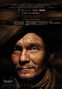 Фильм по повести Солженицына получил премию на фестивале в Палермо