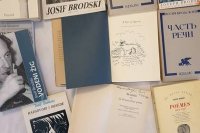 В Сербии нашли неизвестную коллекцию автографов Бродского