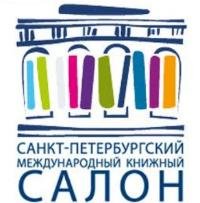 Аудитория книжного салона в Петербурге превысила 1,3 млн человек 