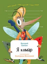 Валерий Сюткин представит свою книгу для детей