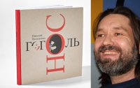 Новый «Нос» для Гоголя