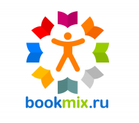 Лауреаты премий BookMix.ru (Март 2020)