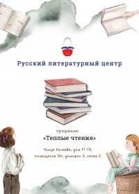 Презентация новинок в гостиной «Невского альманаха»