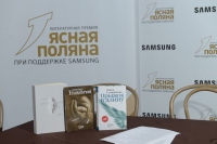 Литературная премия «Ясная Поляна»