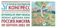 В столице открылась выставка «Московские художники книги — детям»