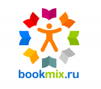 Лауреаты премий BookMix.ru (Август 2025)