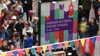 В Москве фестиваль "Красная площадь" посетили более 250 тысяч человек