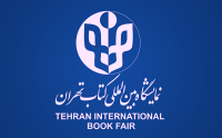 Российские писатели и издатели выступают в Тегеране