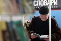 В Санкт-Петербурге объединили словари русского языка