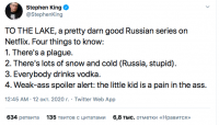 Стивен Кинг похвалил российский сериал «Эпидемия»