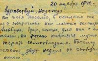 Письма коми-пермяцких писателей с фронта выложили в Сеть