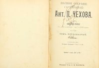 Автограф Чехова продали на аукционе с пятикратным превышением стартовой цены