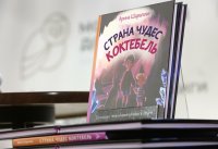 Телеведущая Арина Шарапова представила свою книгу "Страна чудес Коктебель"