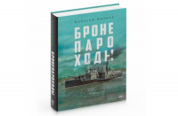 Новый роман Алексея Иванова выйдет 24 января