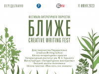 В Переделкине пройдёт фестиваль литературного творчества
