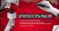 В Москве откроется 9 сезон литературного салона «Архитекторы мысли»