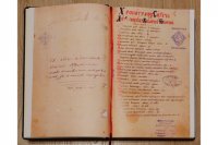 В сети впервые опубликовали "Русский Летописец 1649 года"