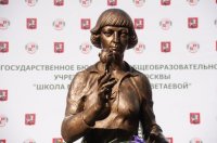 Памятник Марине Цветаевой открыли на территории школы в Строгине 