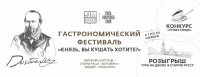В Новгородской области проходит гастрофестиваль по творчеству Достоевского