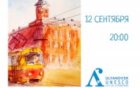 По ночному Ульяновску проедет "Литературный трамвай"