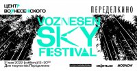 Voznesensky Festival предлагает прогуляться в Переделкине с Вергилием