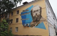 В Твери восстановили граффити с Солженицыным