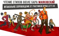 В Смоленске отметят парадом день рождения Маяковского