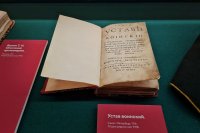 В Петербурге представили самую популярную книгу XVIII века о Петре