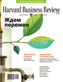 Рейтинг деловой литературы от Harvard Business Review