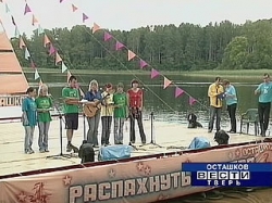 На озере Селигер открылся фестиваль авторской песни имени Юрия Визбора