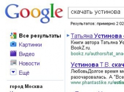 Google удалил пиратские ссылки на книги издательства "Эксмо"