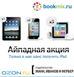 iPad, iPod touch и iPod nano уже готовы к отправке Вам!