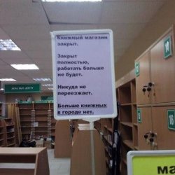 Социальные сети закрыли последний книжный магазин Норильска