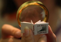 Открывается 16-я Национальная выставка-ярмарка "Книги России"