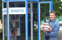В Ровно телефонные будки переоборудовали под библиотеки