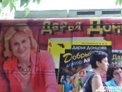 Книги, мопсы, пробки: по Москве курсирует библиоавтобус Дарьи Донцовой