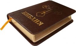 В номерах московских отелей появятся Библии 