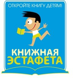 В «Московском доме книги» стартует книжная эстафета