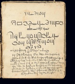 Книга колдунов: Расшифрована рукопись со старинными заклинаниями